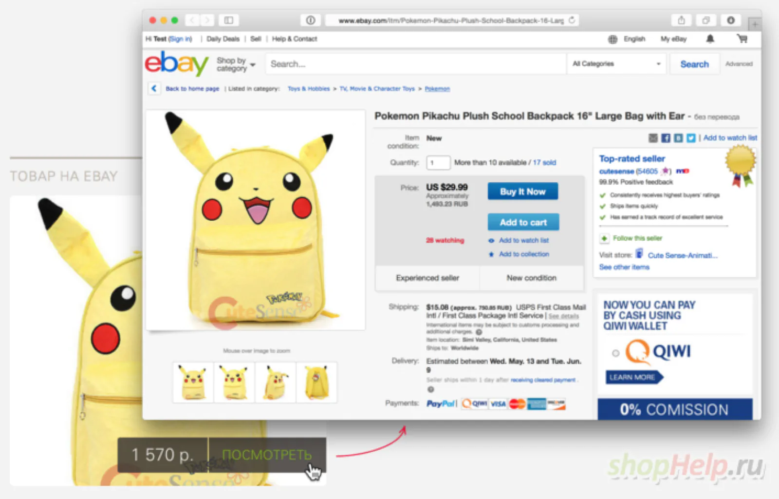 UX issues in the eBay Social core loop: autosave, cashback crediting, search, coupon flow