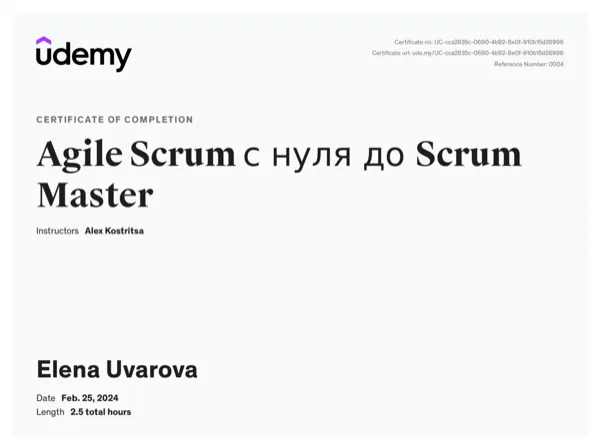 Agile Scrum с нуля до Scrum Master